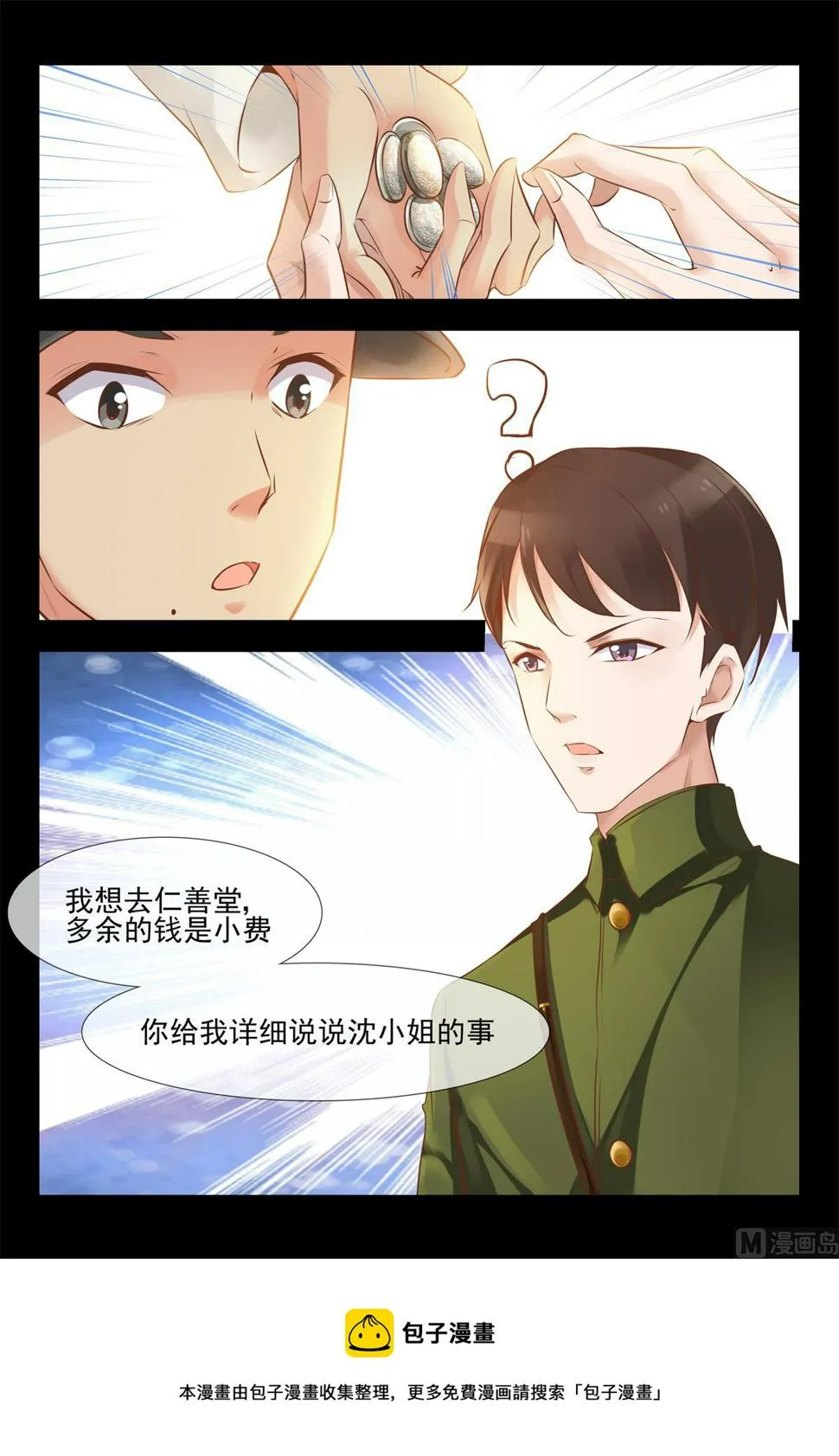 找到二福 第12页
