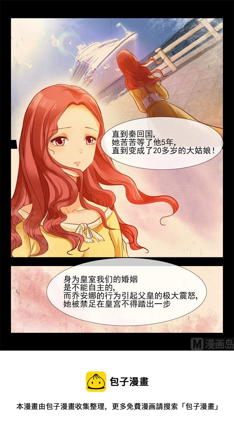 安德烈的嫉妒 第9页