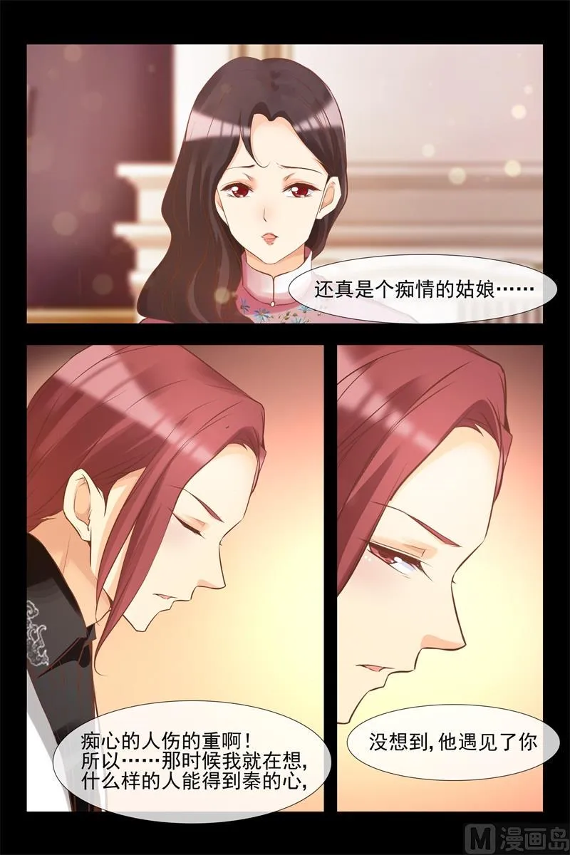 安德烈的嫉妒 第10页