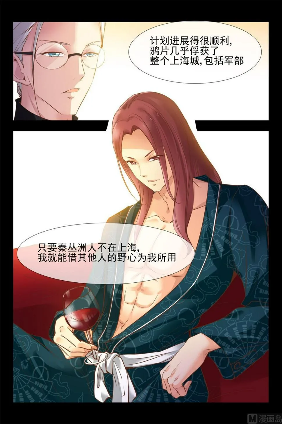把她抢过来 第6页