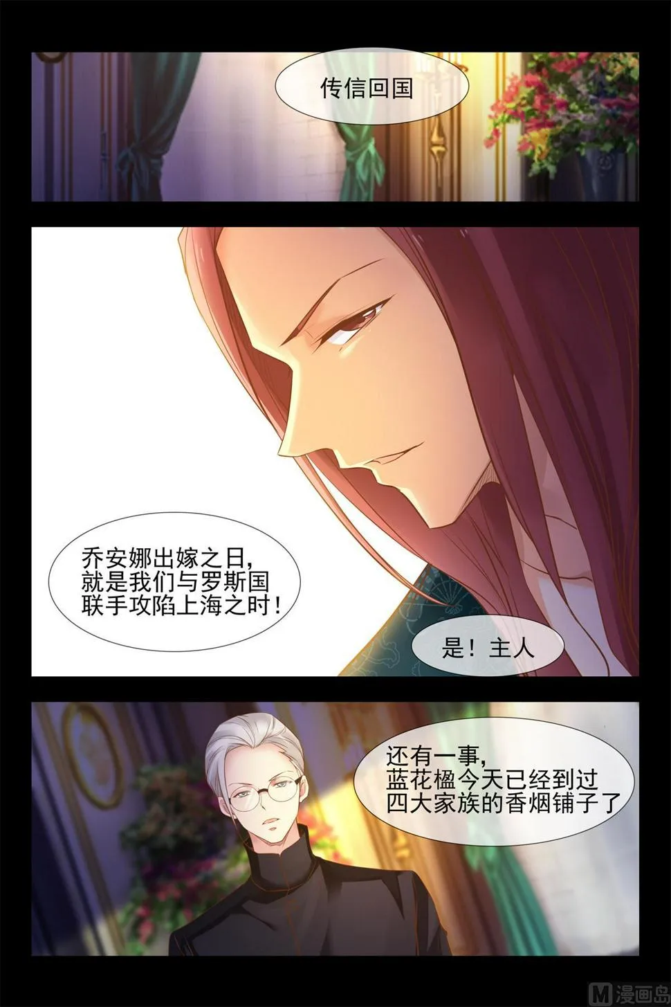 把她抢过来 第7页