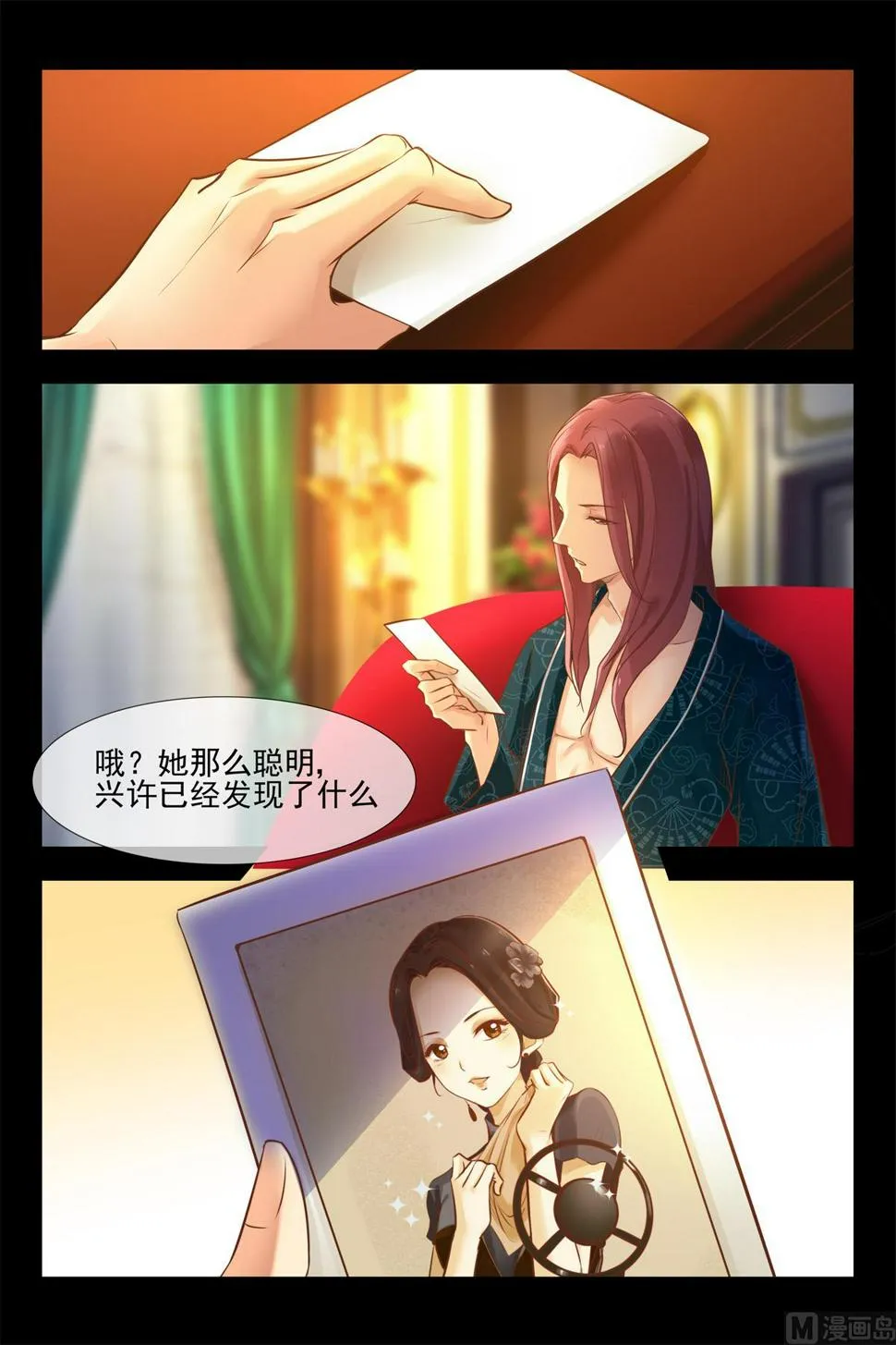 把她抢过来 第8页