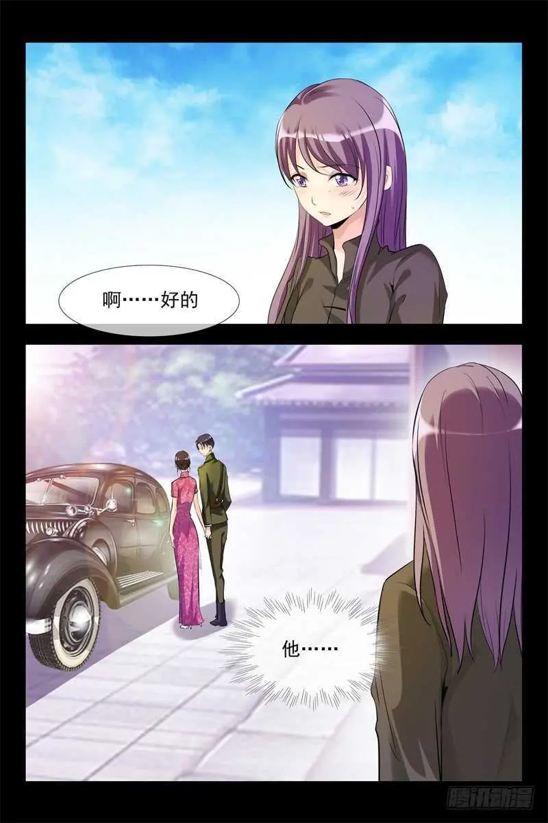 第112话 加入公司 第4页