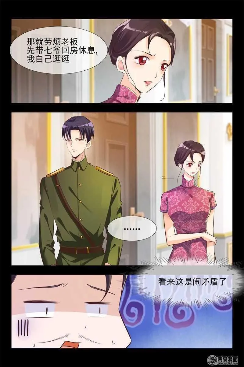第116话 新产品 第4页