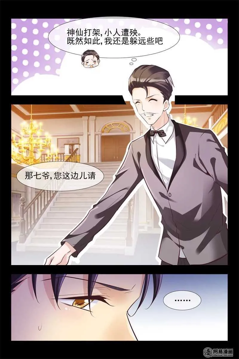 第116话 新产品 第5页