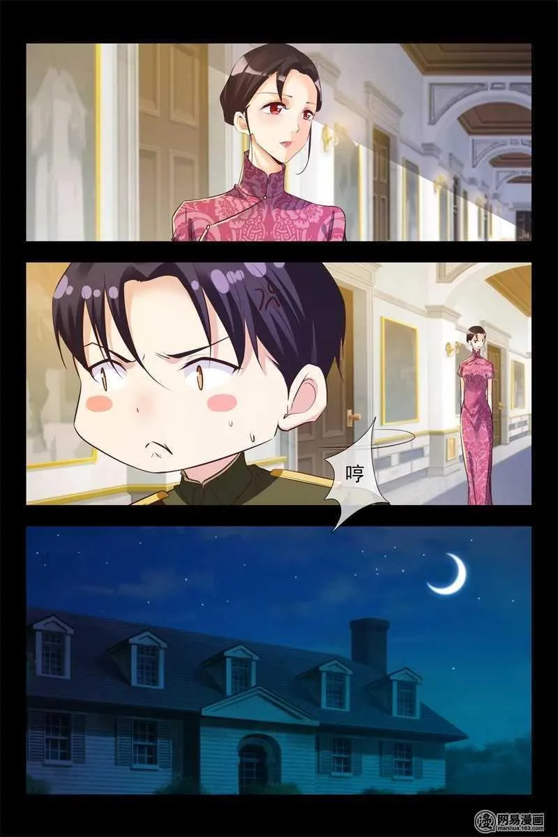 第116话 新产品 第7页