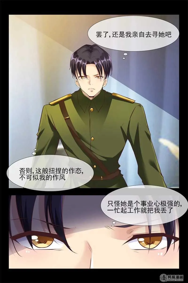 第116话 新产品 第9页