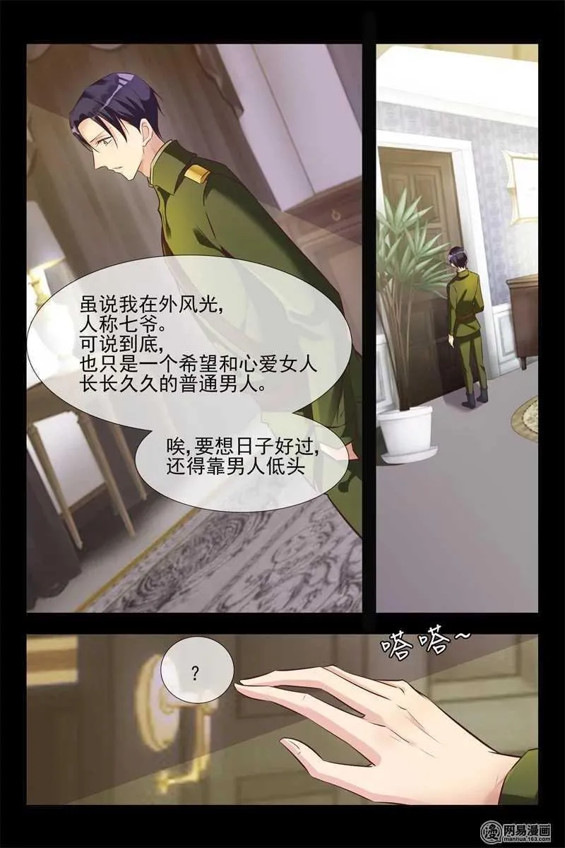 第116话 新产品 第10页