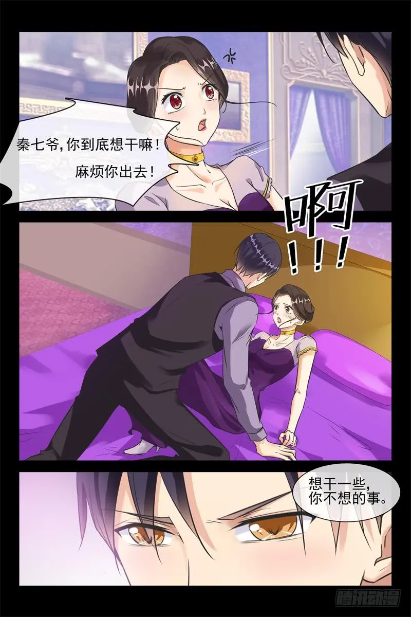 第157话 从洲救我 第6页