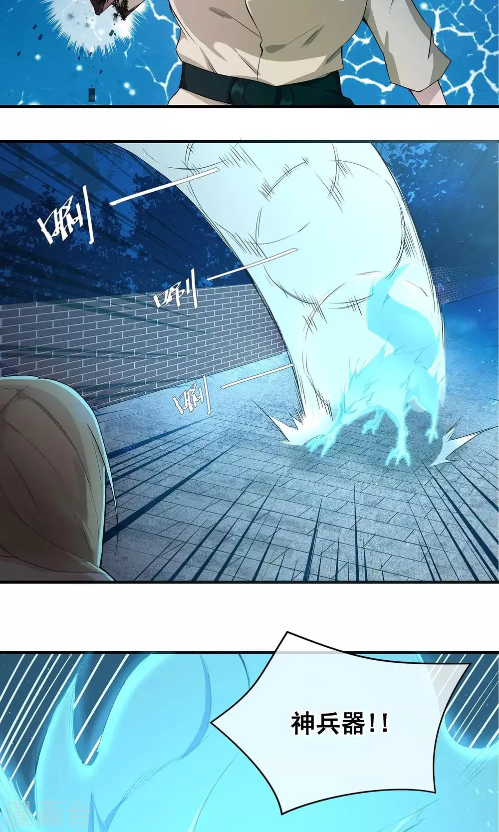 第4话 驱灵附体 第4页
