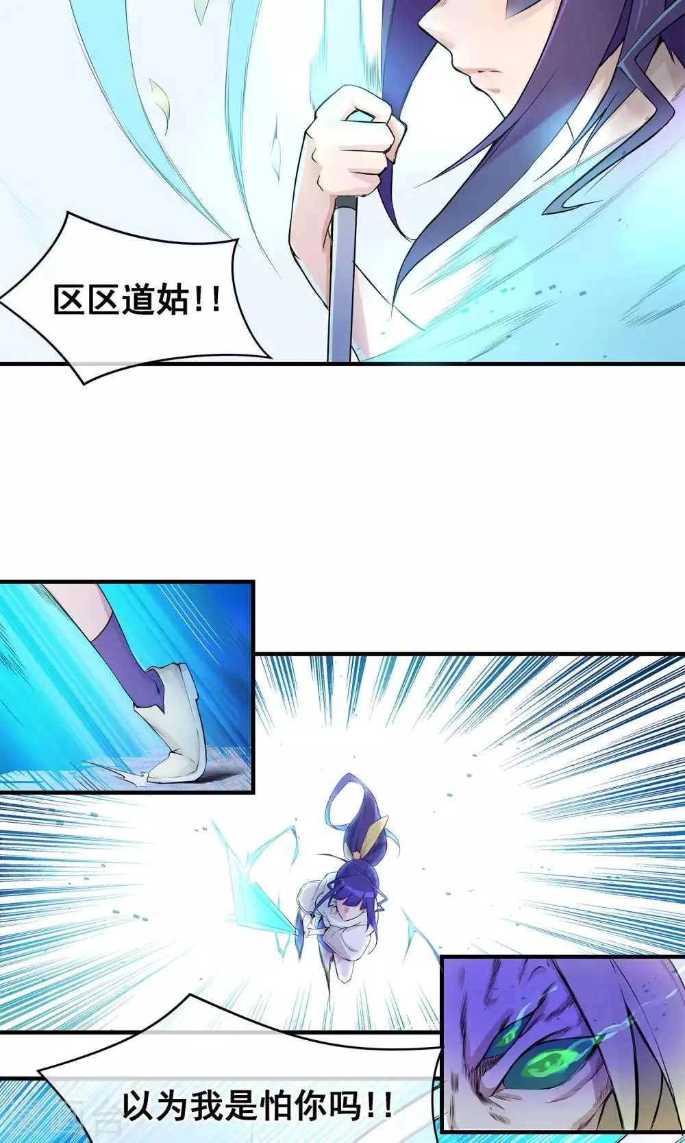 第4话 驱灵附体 第6页