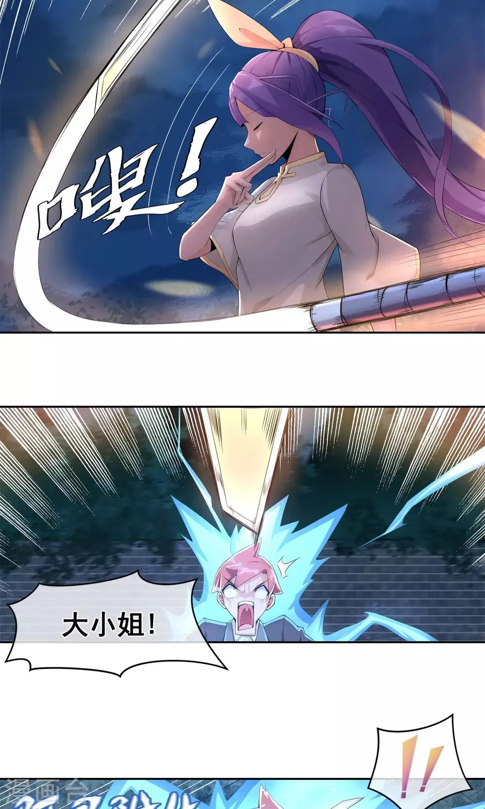 第6话 白色内…… 第4页