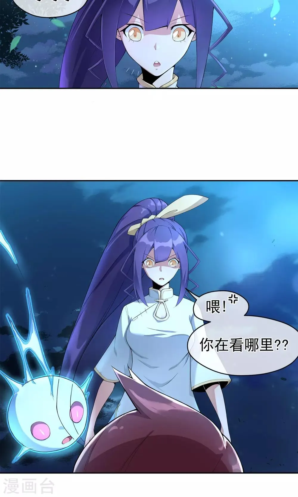 第6话 白色内…… 第14页