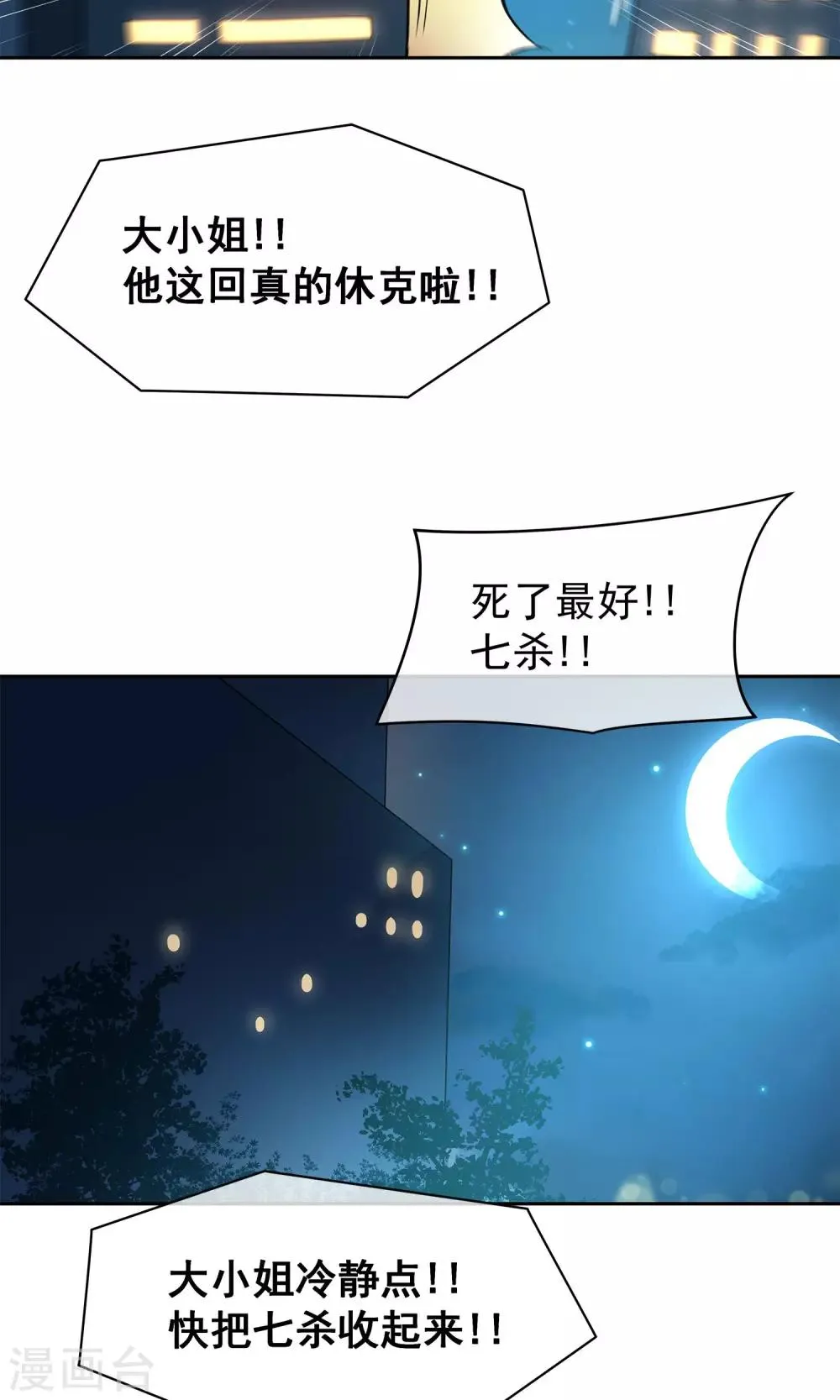 第6话 白色内…… 第18页