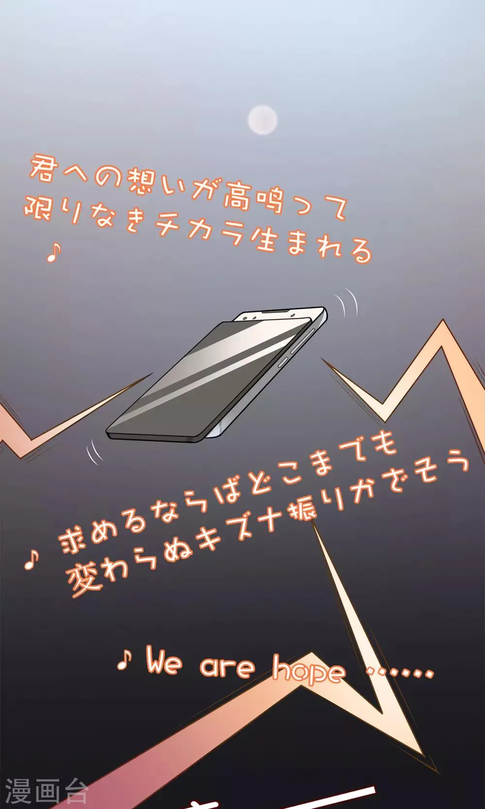 第11话 是福（利）不是祸2 第6页