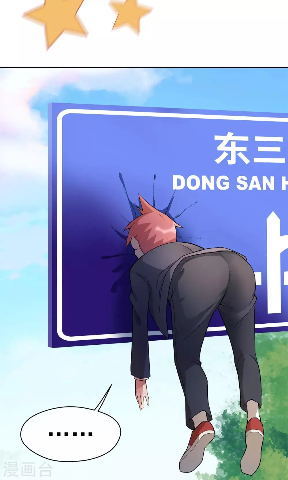 第11话 是福（利）不是祸2 第14页