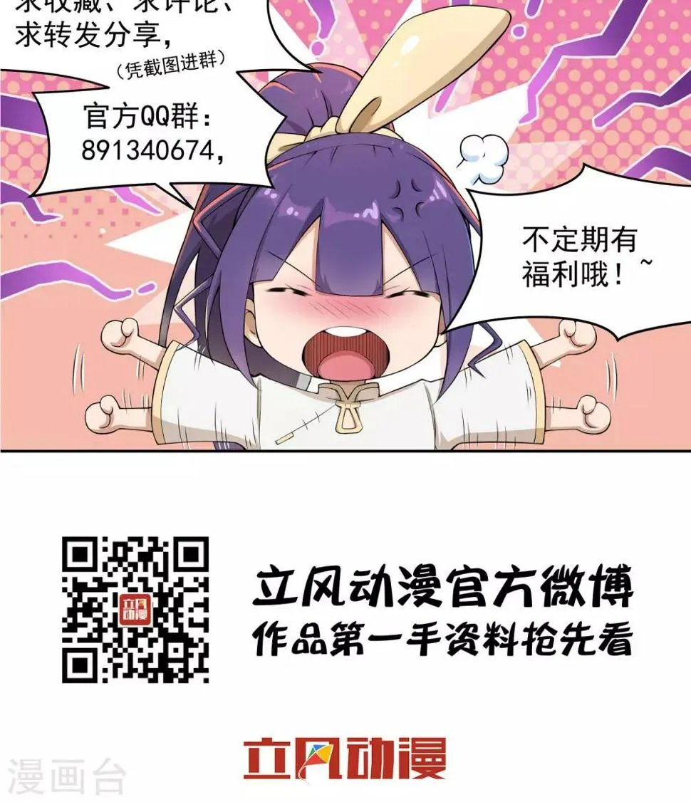 第13话1 天台 第15页