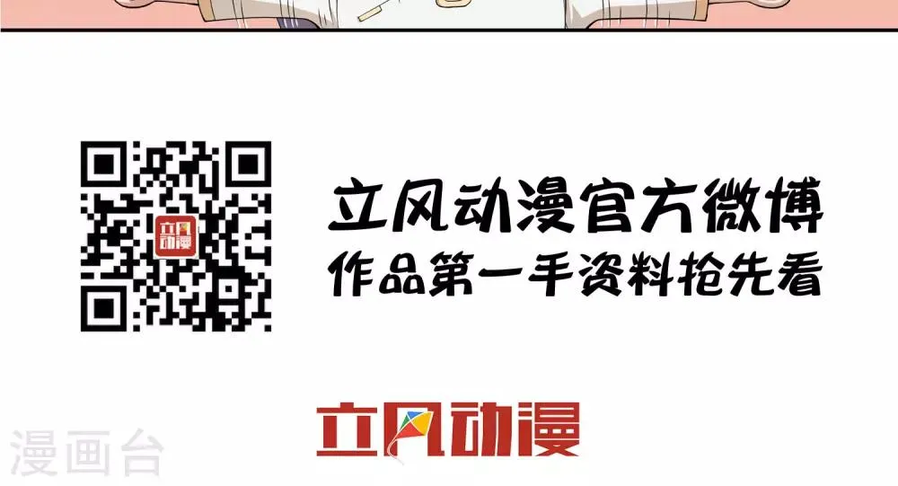 第15话 血魔来袭 第22页