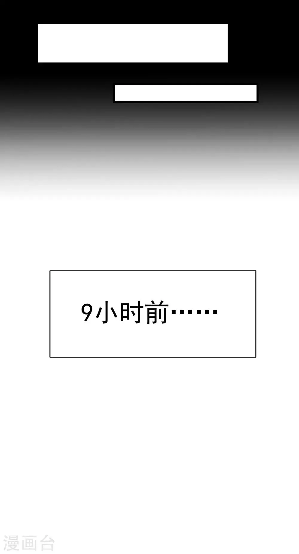 第27话 家人 第14页