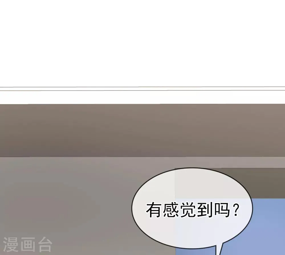 第33话 这下糟了 第3页