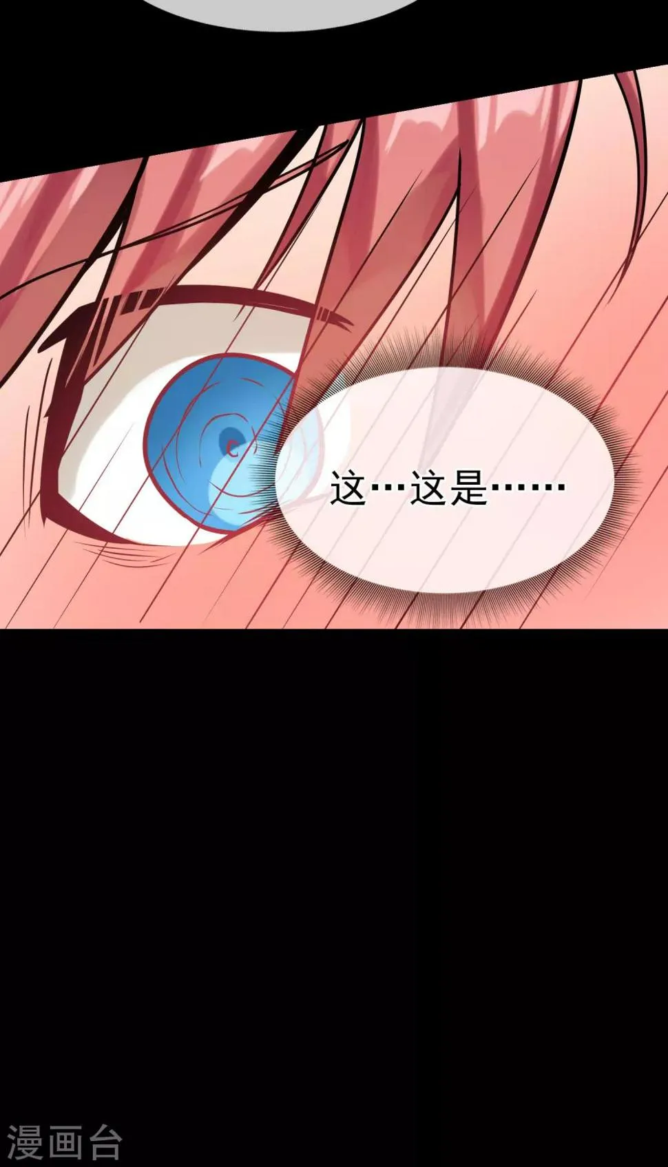 第34话 不许对我动邪念！ 第14页