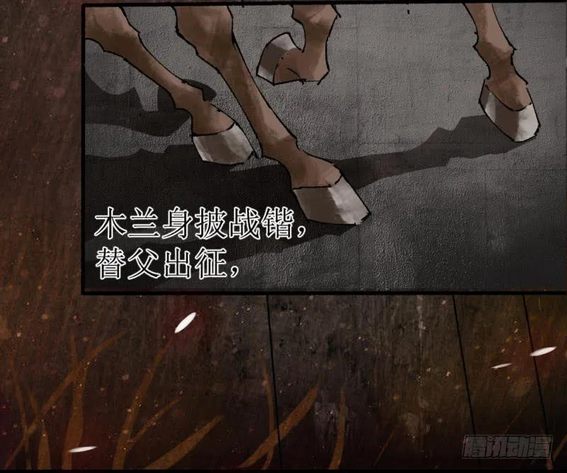 第1话 硝烟之后 第3页