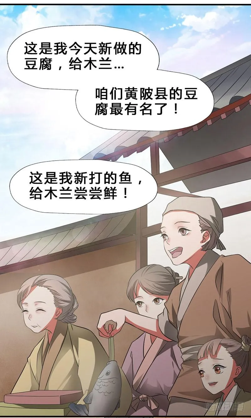 第2话 此去经年 第4页