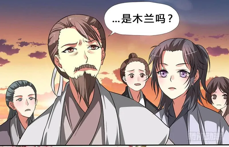 第2话 此去经年 第12页