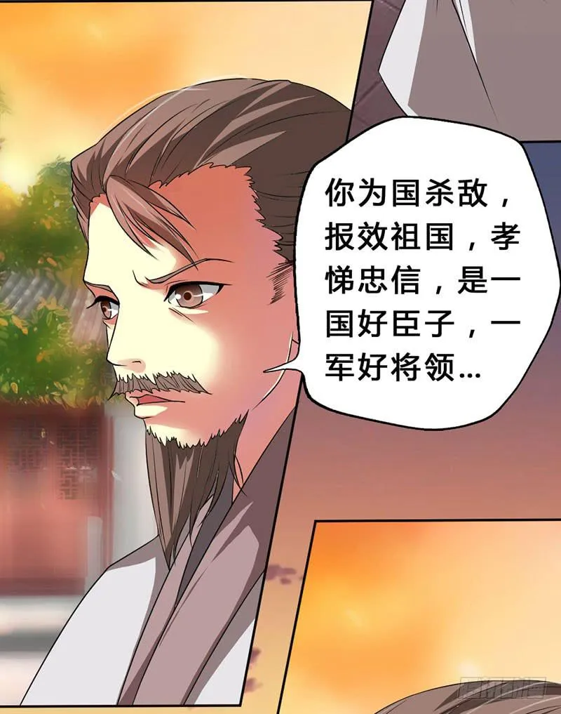 第2话 此去经年 第16页