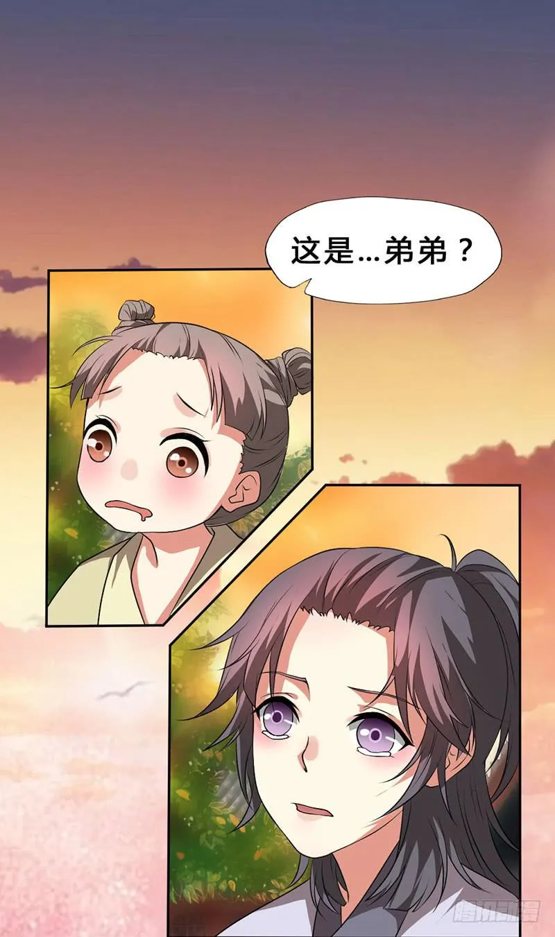 第2话 此去经年 第20页