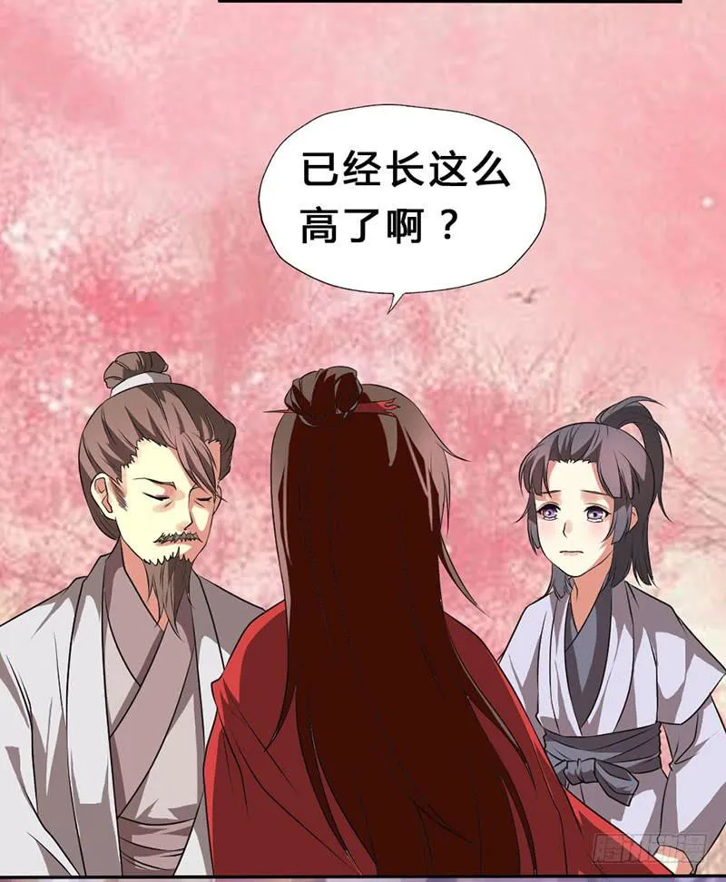 第2话 此去经年 第21页