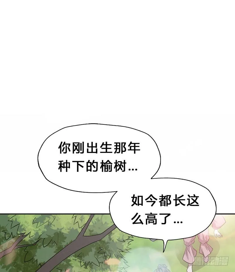 第2话 此去经年 第23页