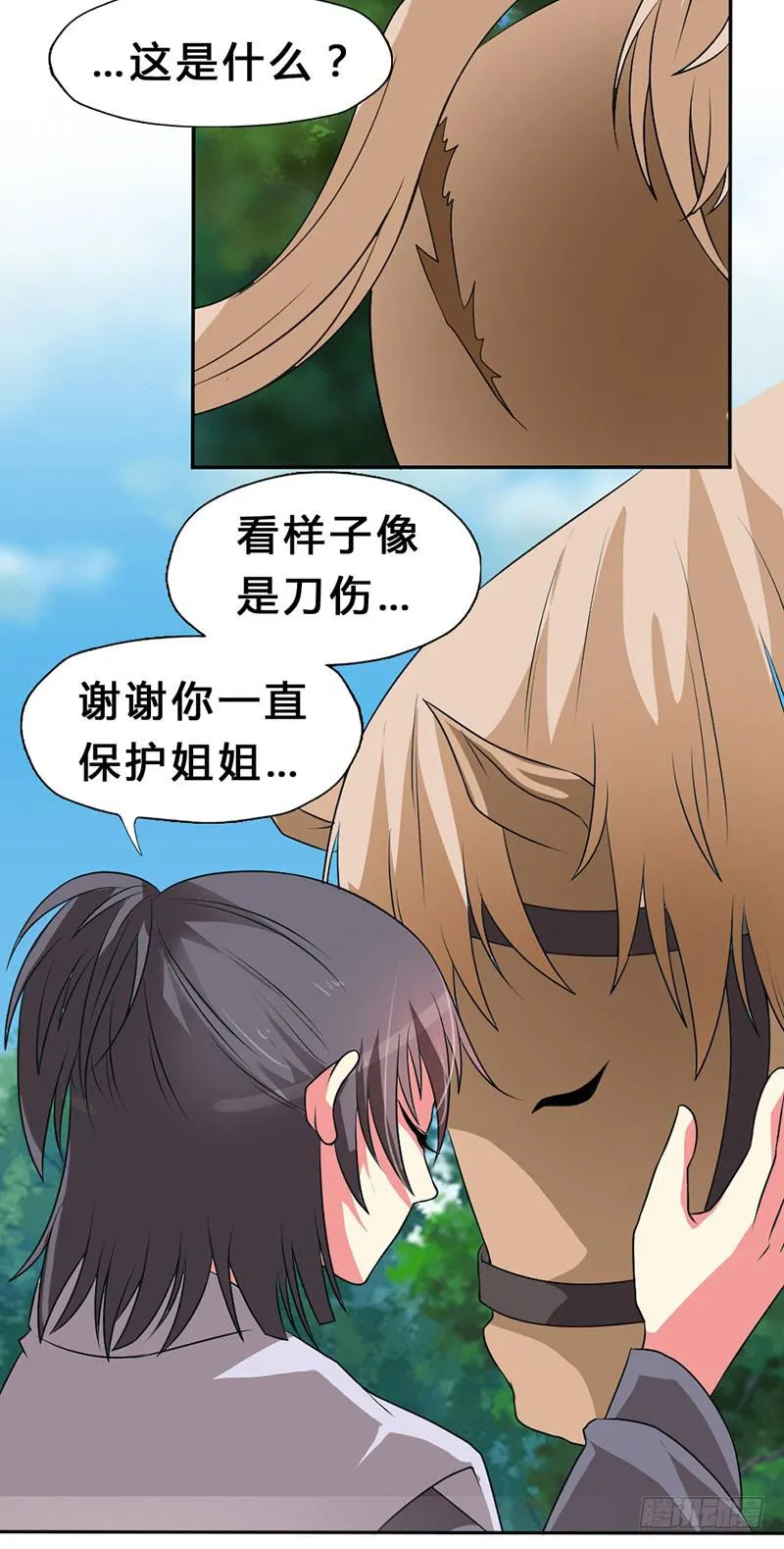 第2话 此去经年 第27页
