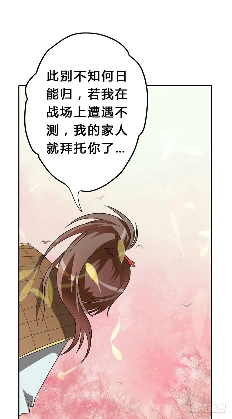 第2话 此去经年 第39页