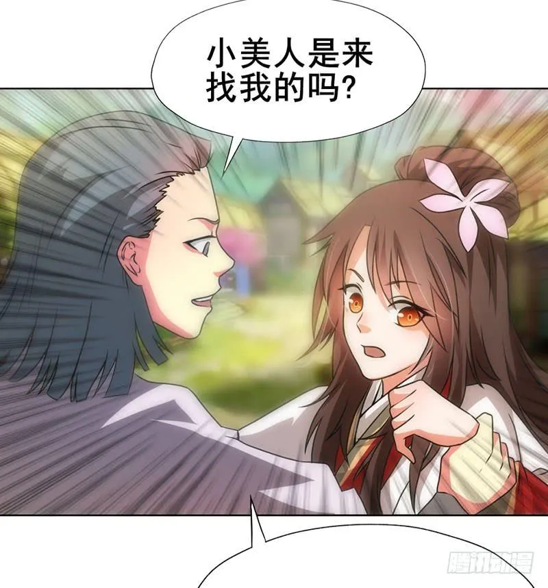 第3话 郎情妾意 第36页