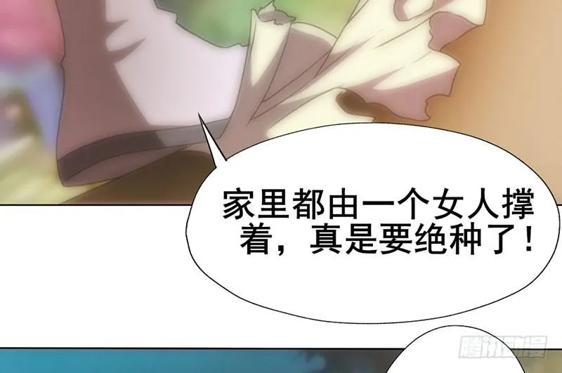 第3话 郎情妾意 第39页
