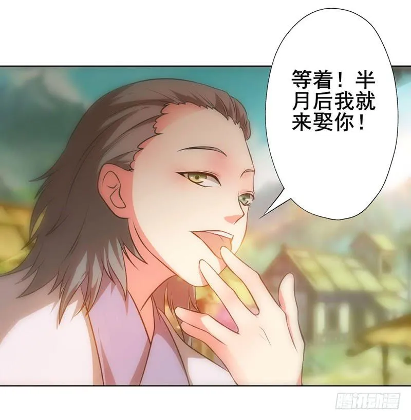第4话 青梅竹马 第2页