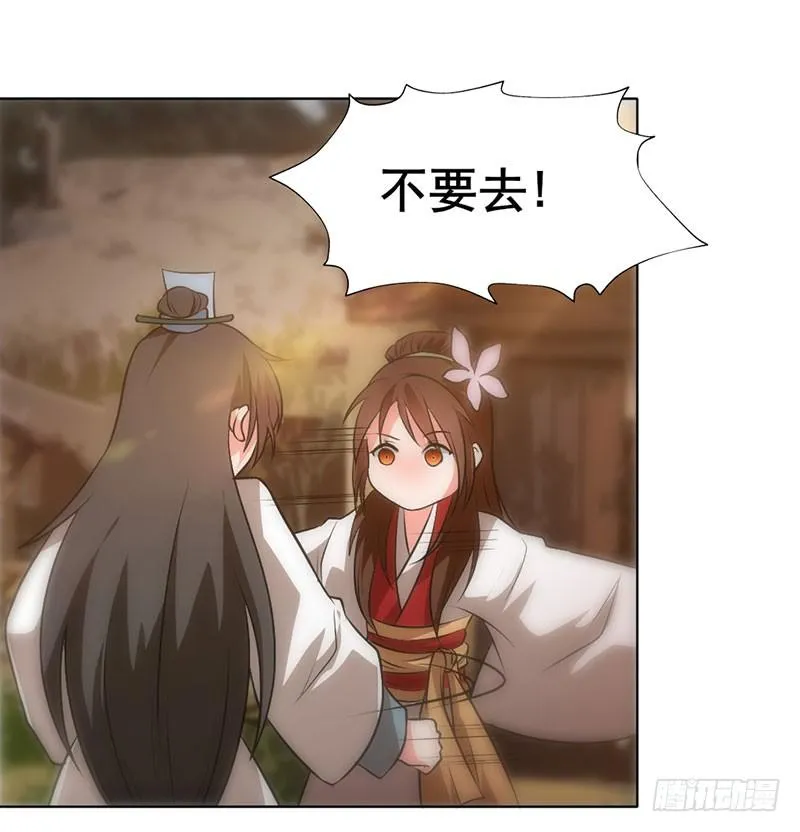 第4话 青梅竹马 第30页