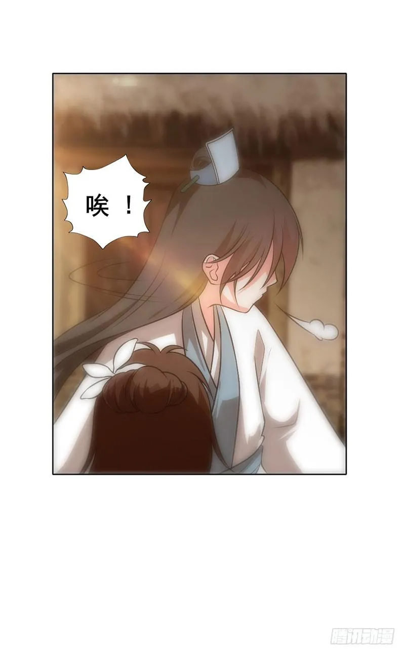 第4话 青梅竹马 第33页