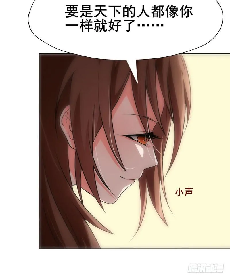 第4话 青梅竹马 第36页