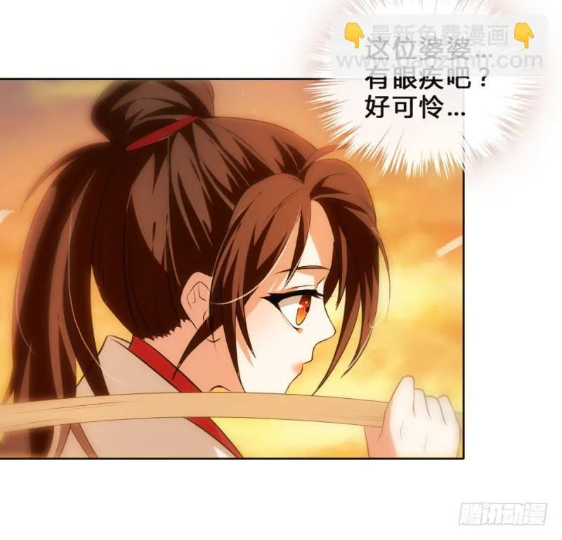 第5话 息夫人庙 第17页