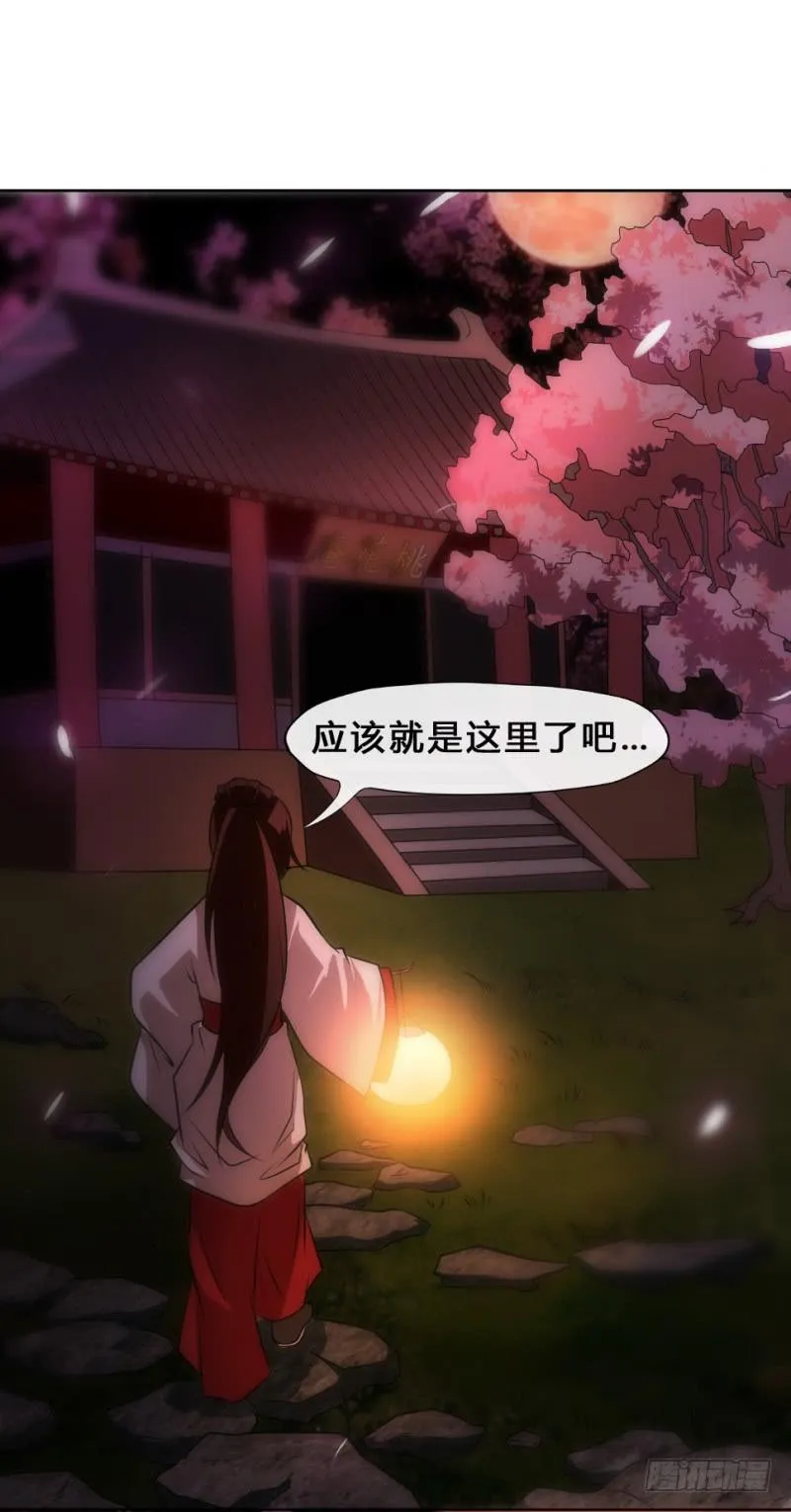 第5话 息夫人庙 第49页