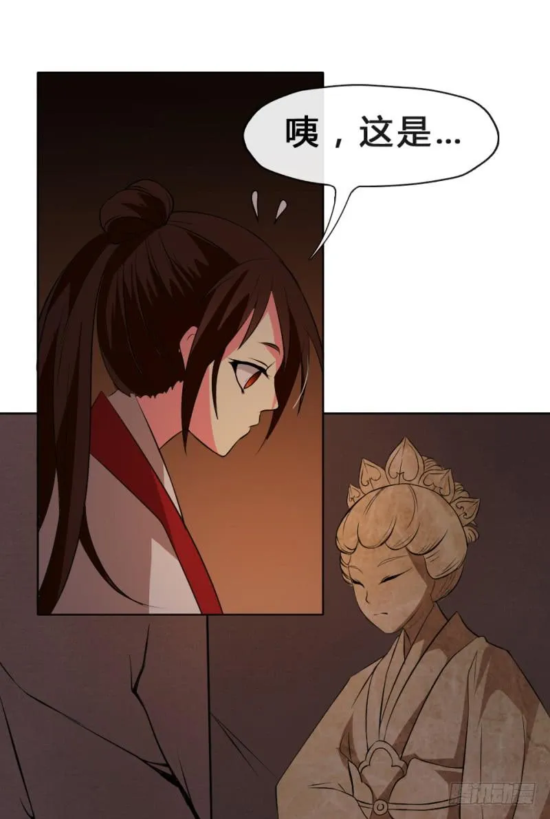 第5话 息夫人庙 第57页