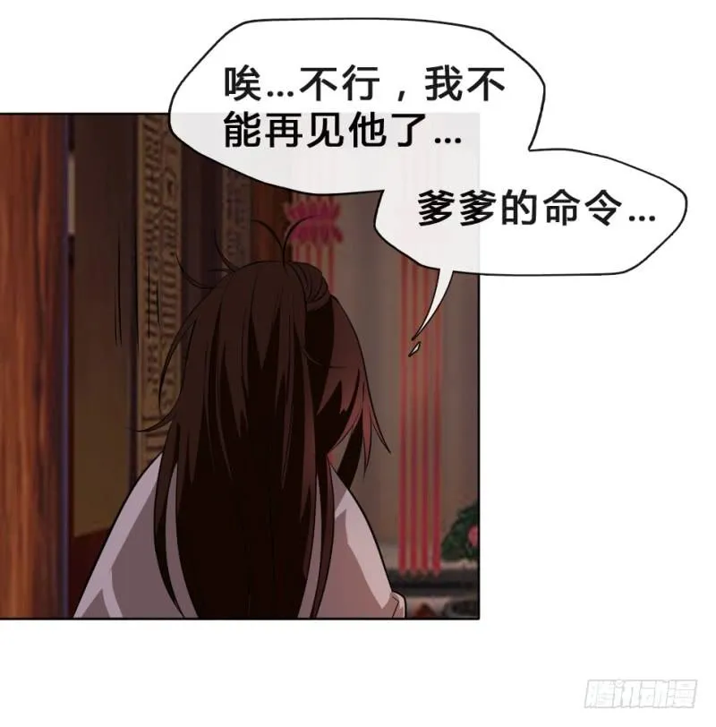 第5话 息夫人庙 第75页