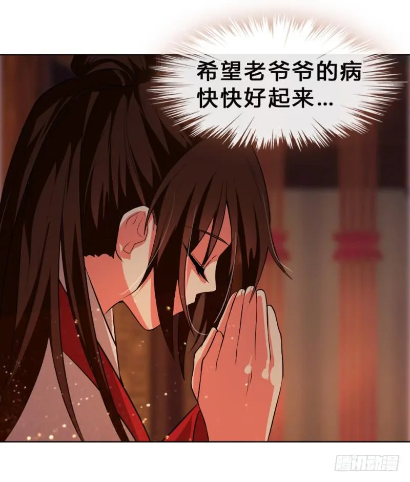 第5话 息夫人庙 第77页