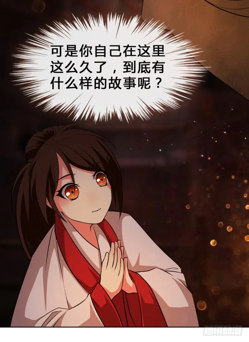 第5话 息夫人庙 第79页