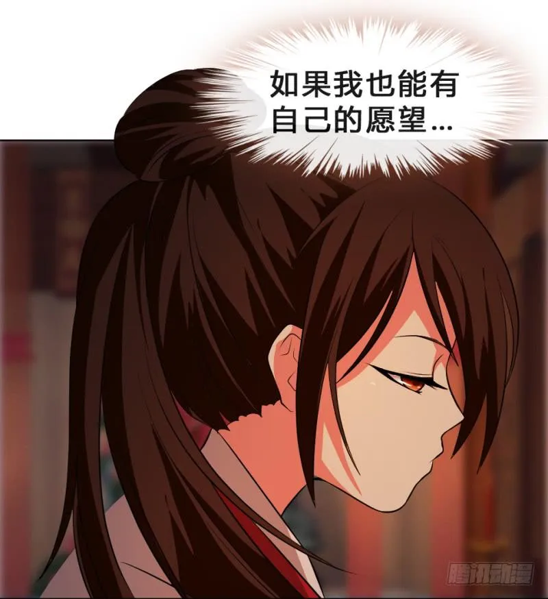 第5话 息夫人庙 第83页