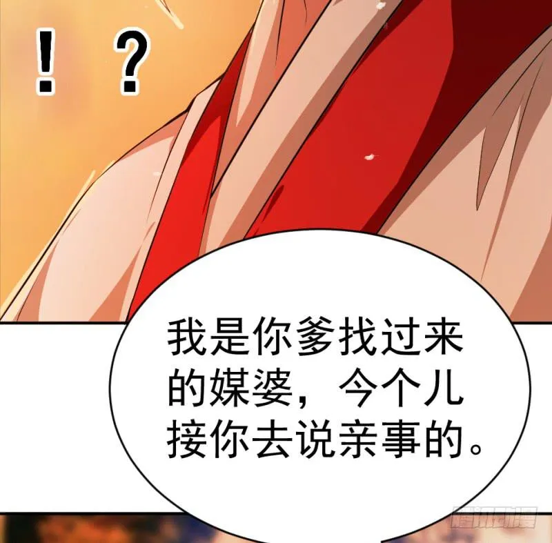 第6话 木兰相亲 第10页