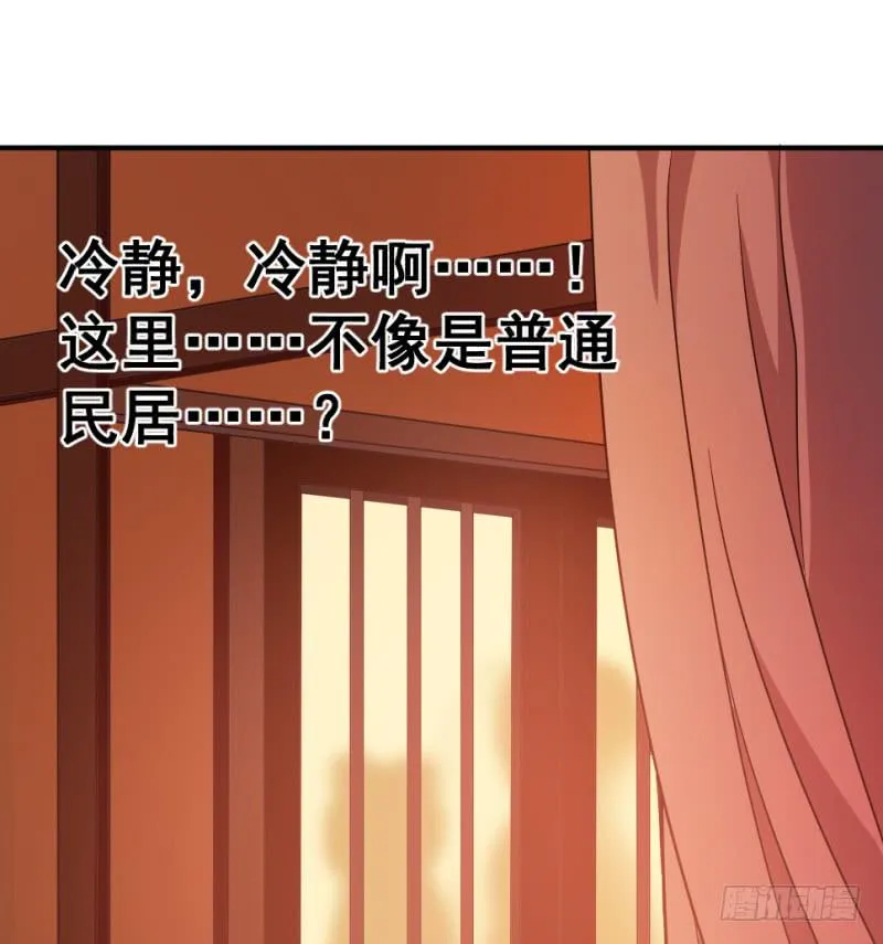 第6话 木兰相亲 第36页