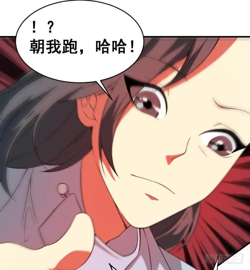 第6话 木兰相亲 第55页